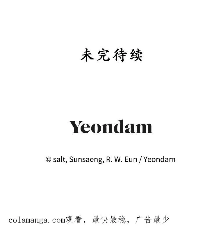 61.我不怕你了114