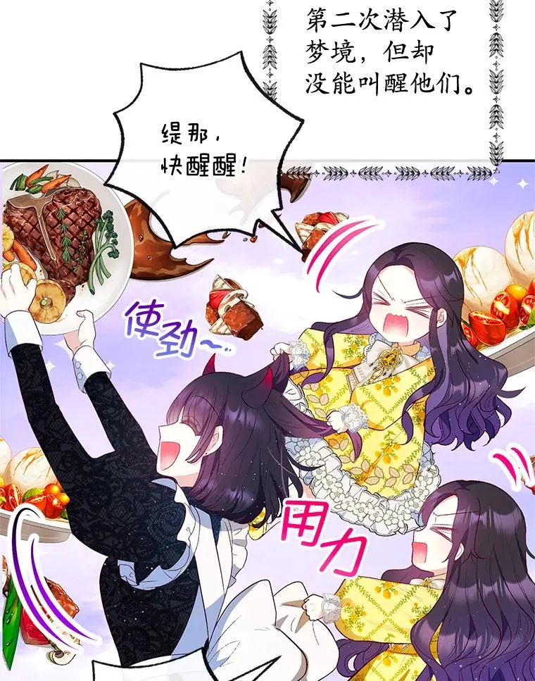 32.潜入梦境75