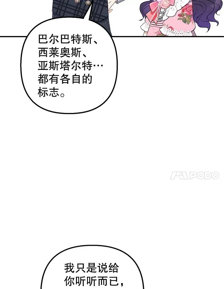 16.珠宝店一游109
