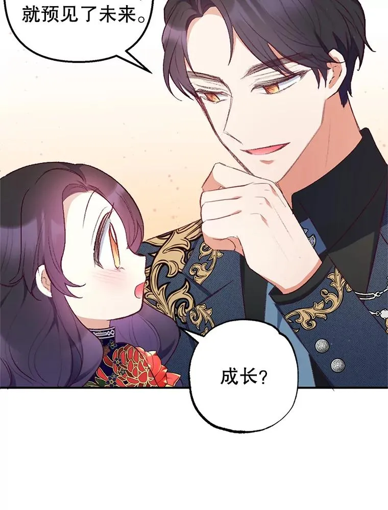 10.恶魔教育90