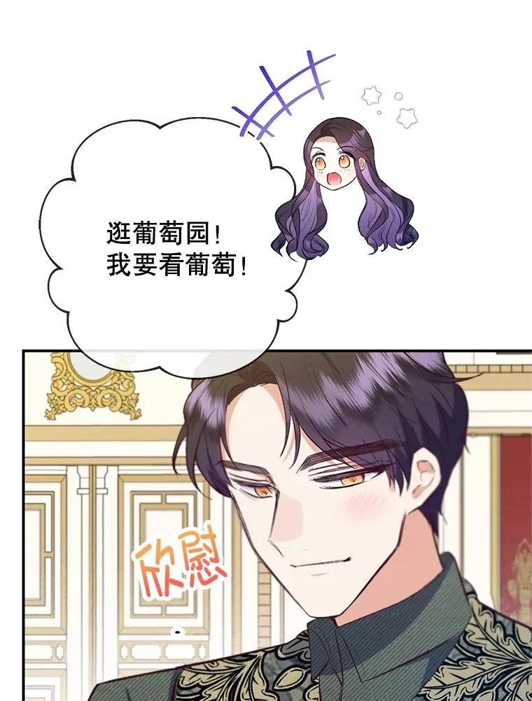 77.葡萄庄园（本季完）59