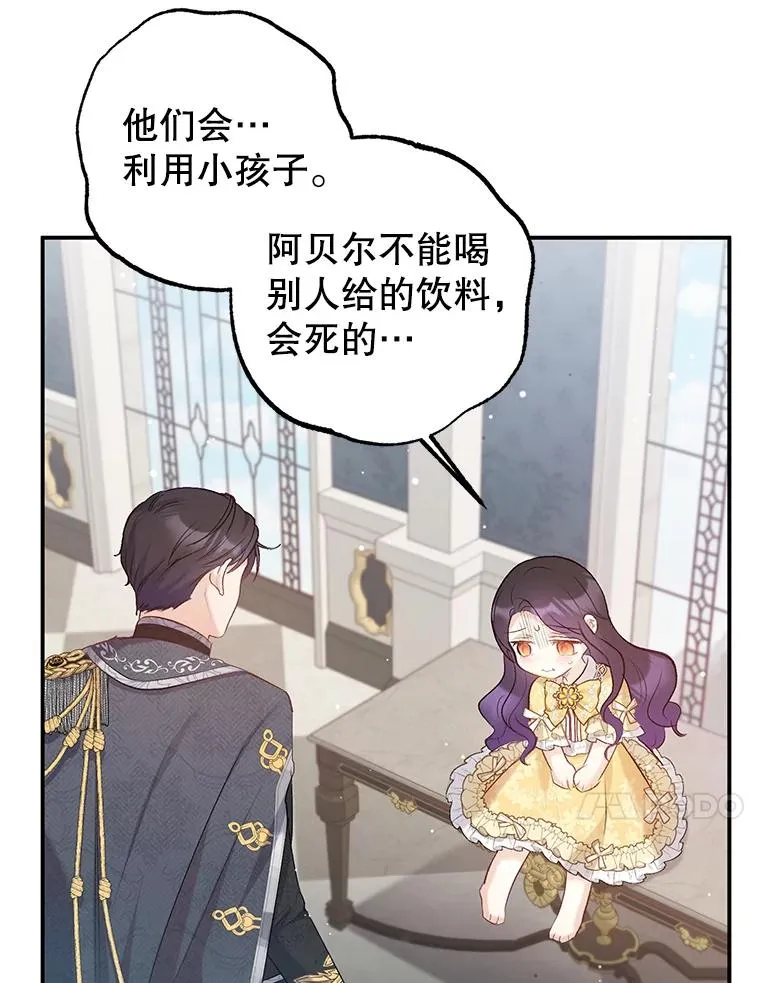 6.道出阴谋49