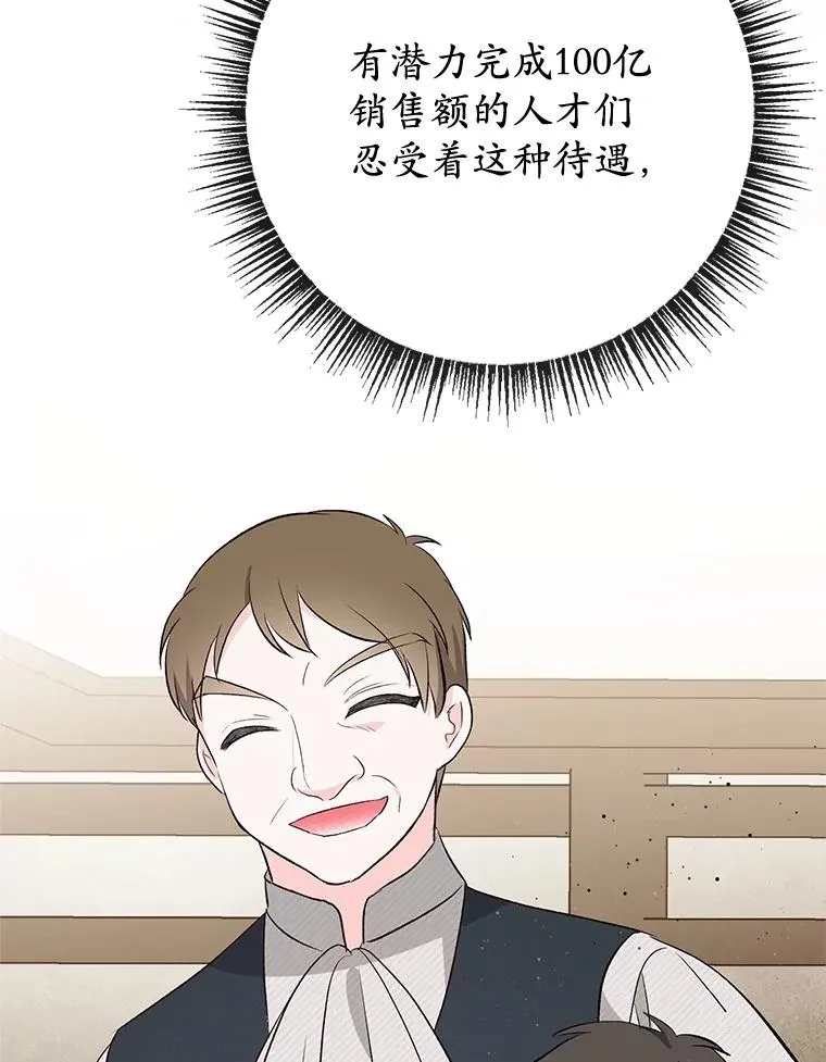 34.寻找玩偶店79