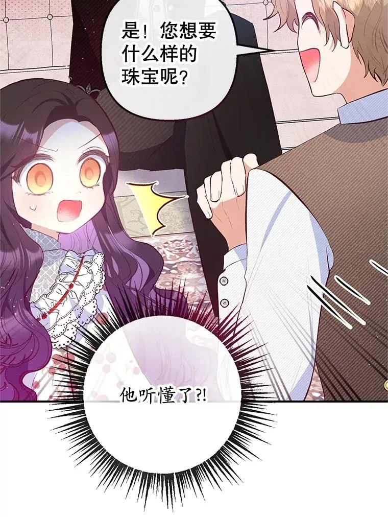 54.恶魔的寿命81