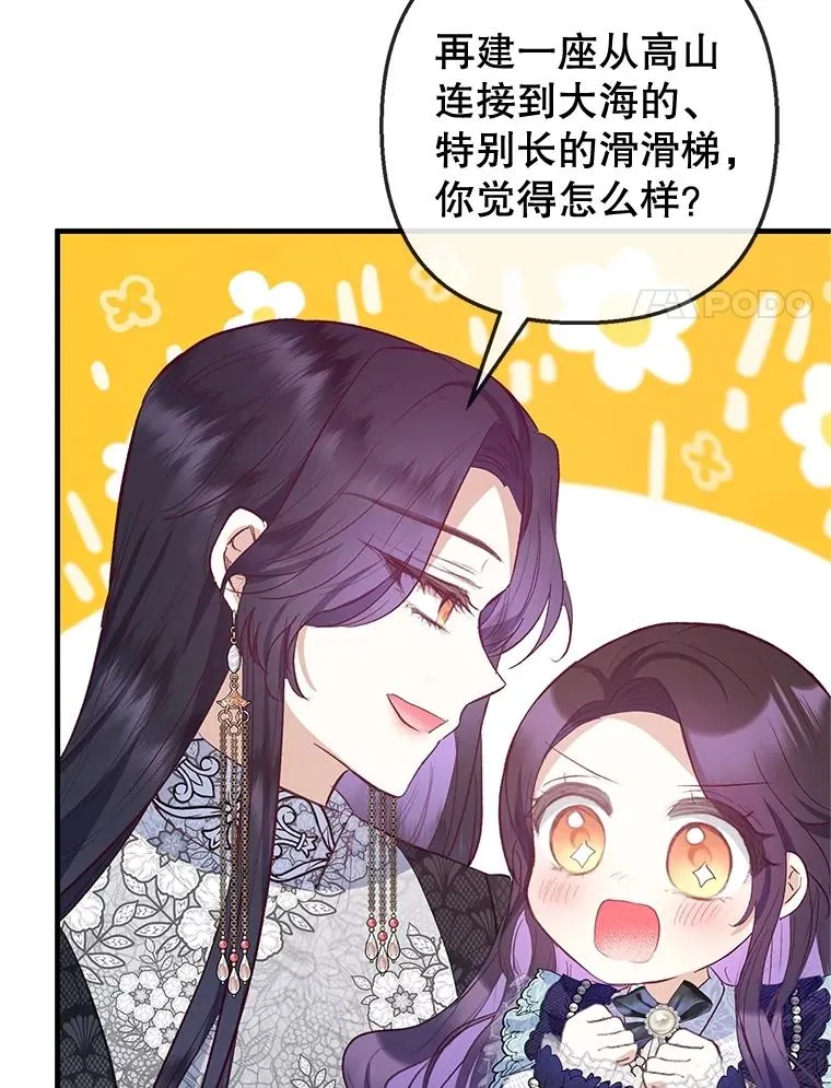 62.再见凯恩85
