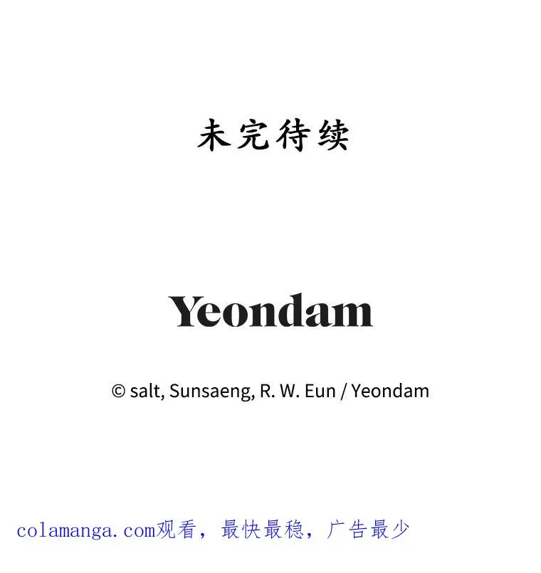 62.再见凯恩114
