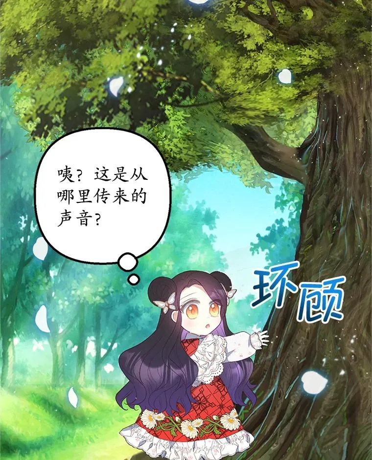20.世界树之言2