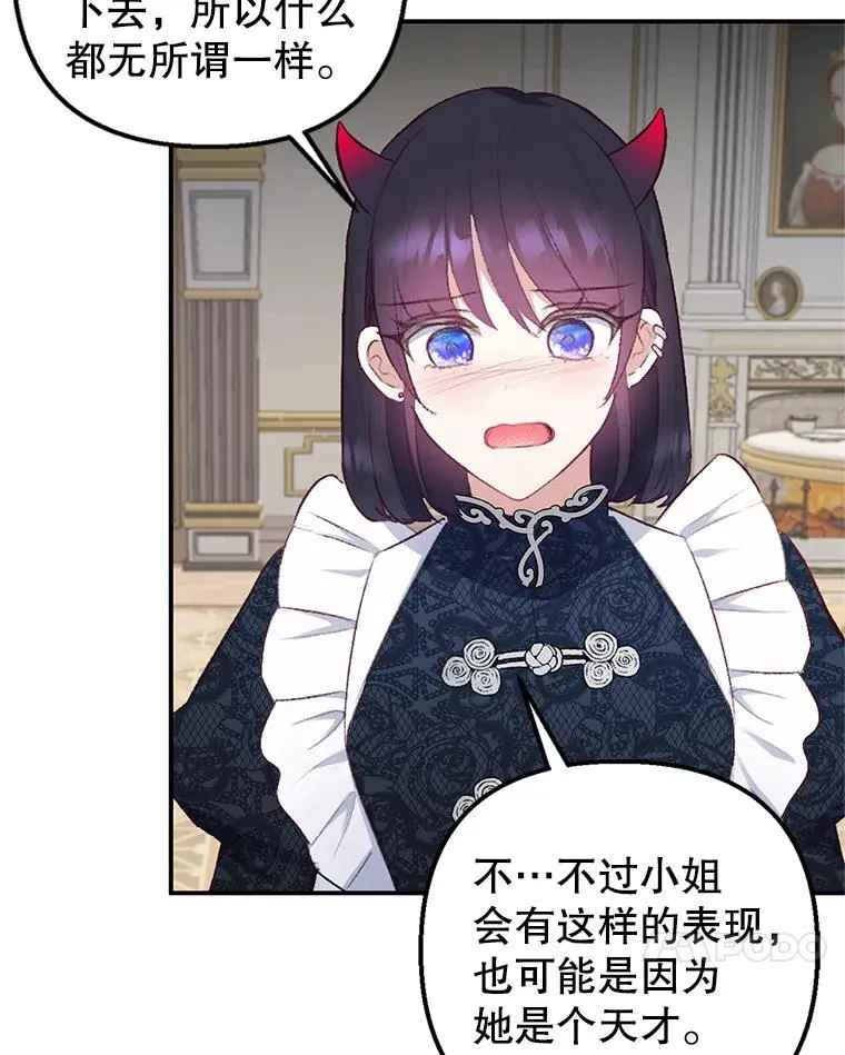 10.恶魔教育19