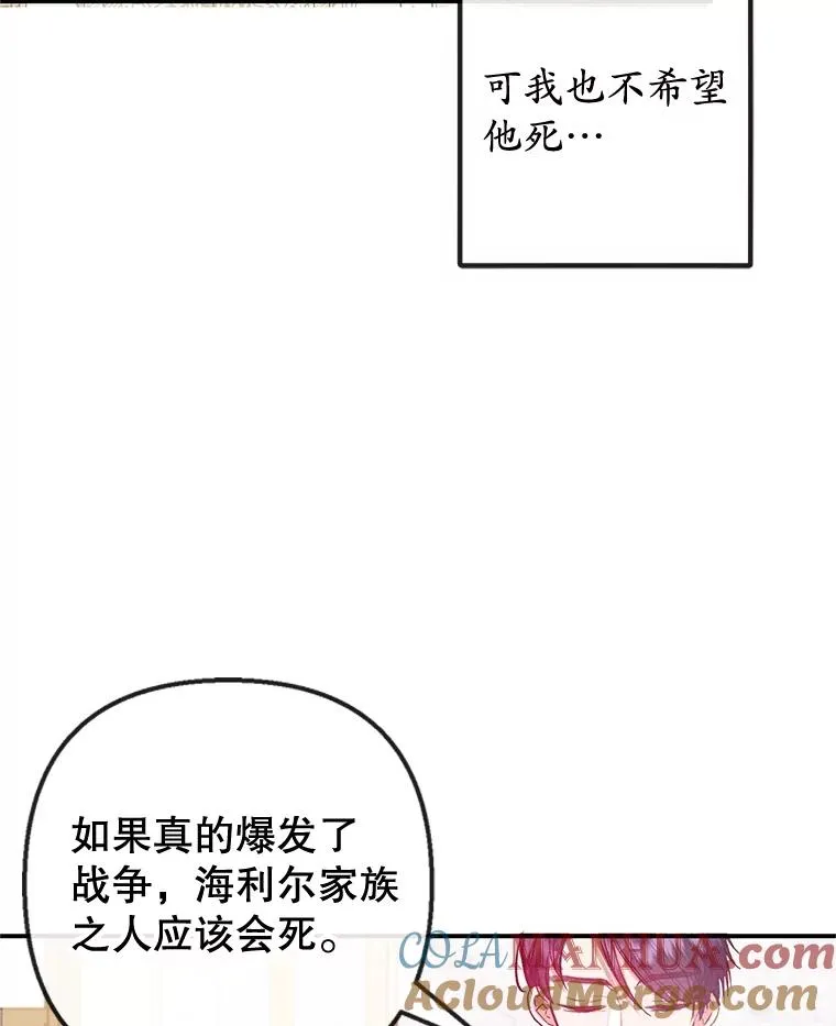 56.我要救爸爸！84