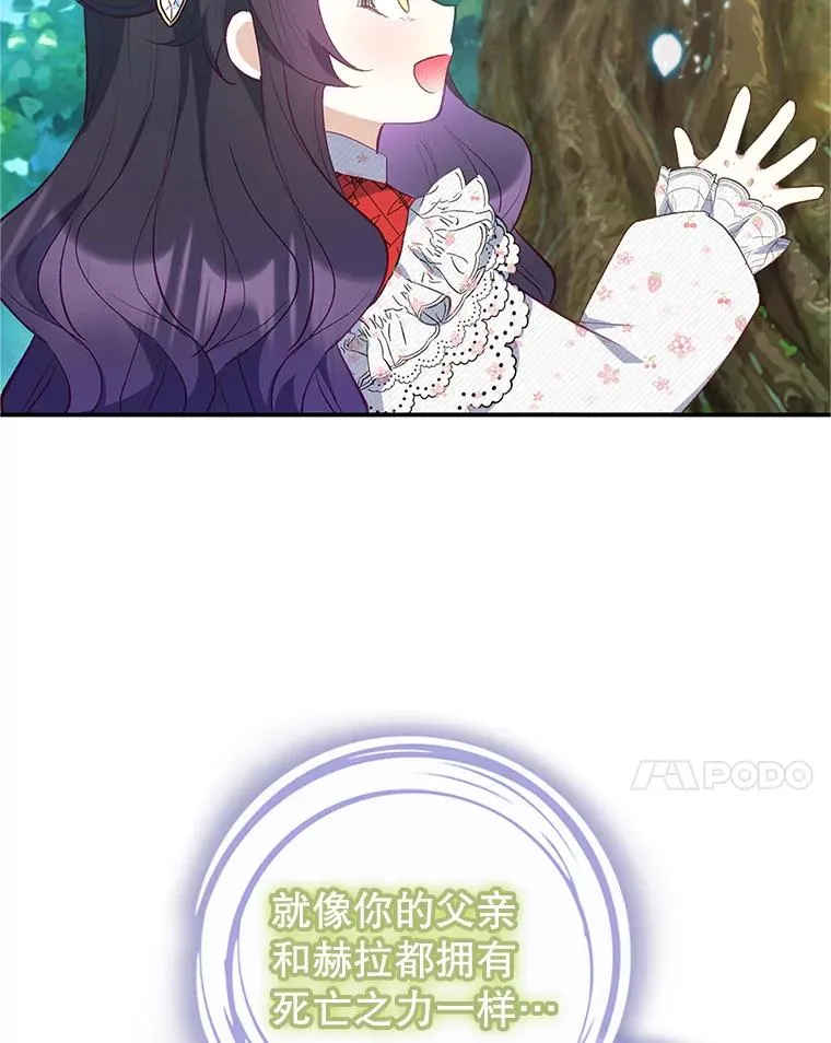 20.世界树之言13