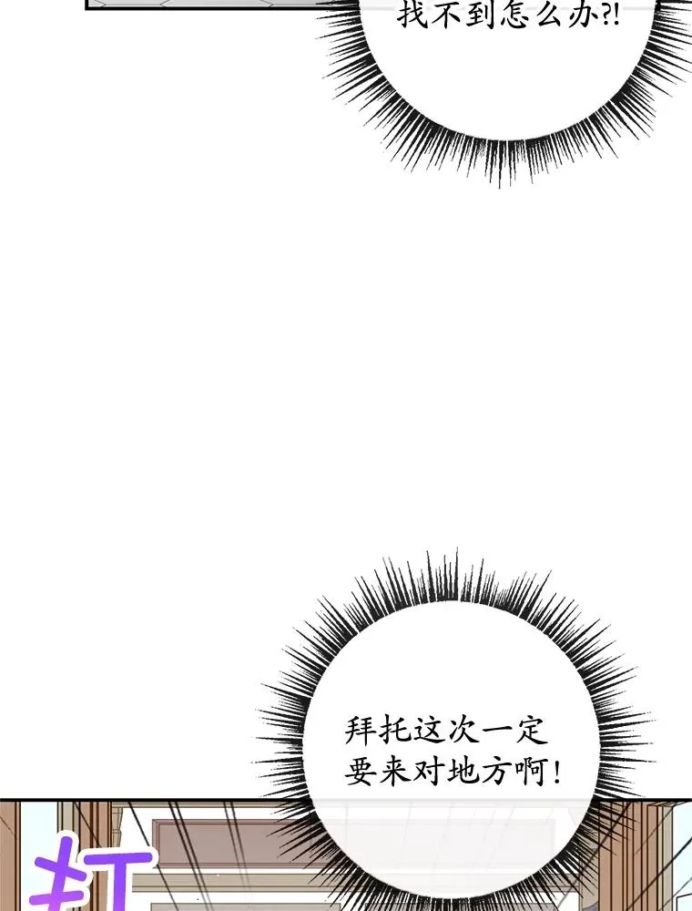 34.寻找玩偶店19