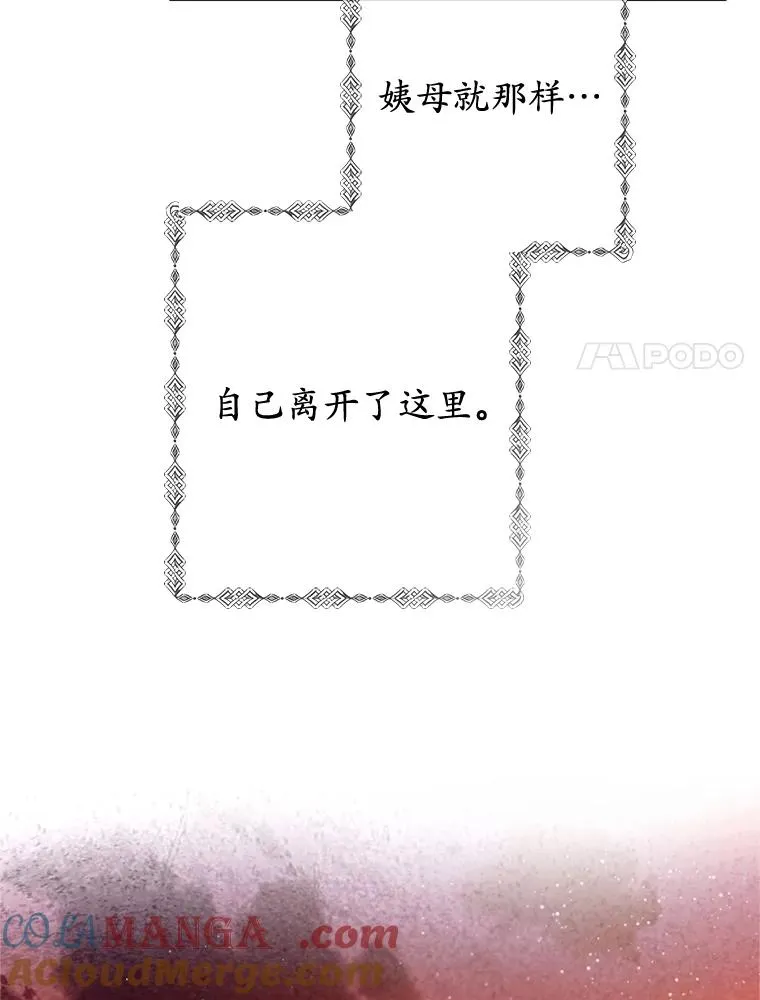 71.恶魔的方式104