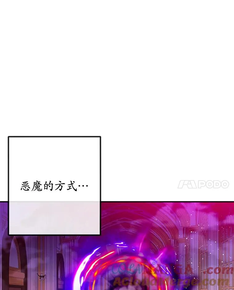 71.恶魔的方式76