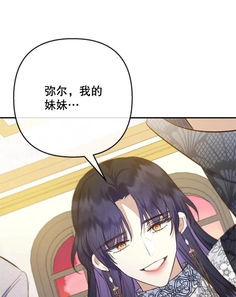 75.夫人？33