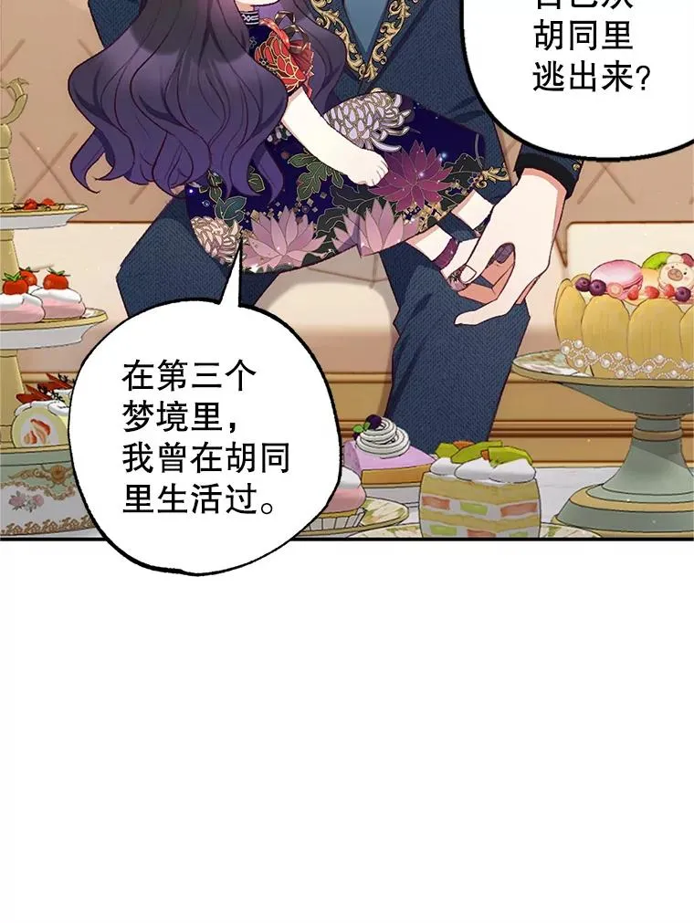 10.恶魔教育87