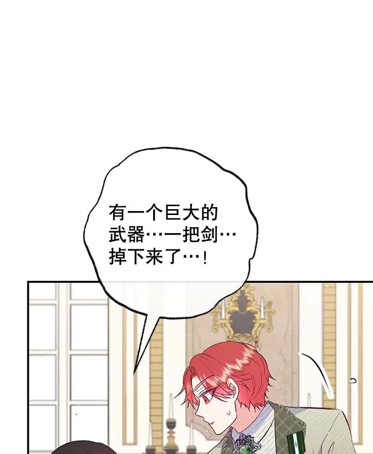 55.爸爸受伤了！62