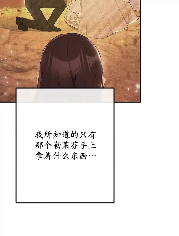 73.珠宝游戏31