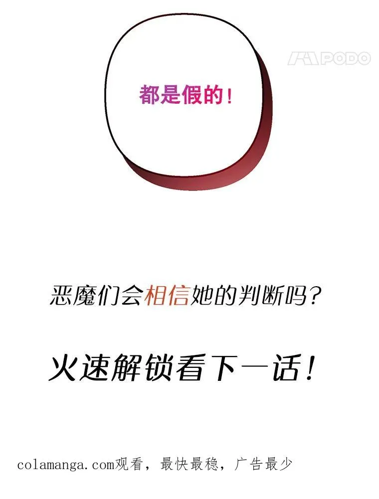 7.梳理情况105