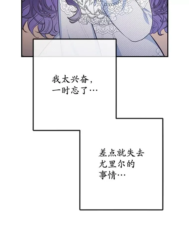 76.初次成长38