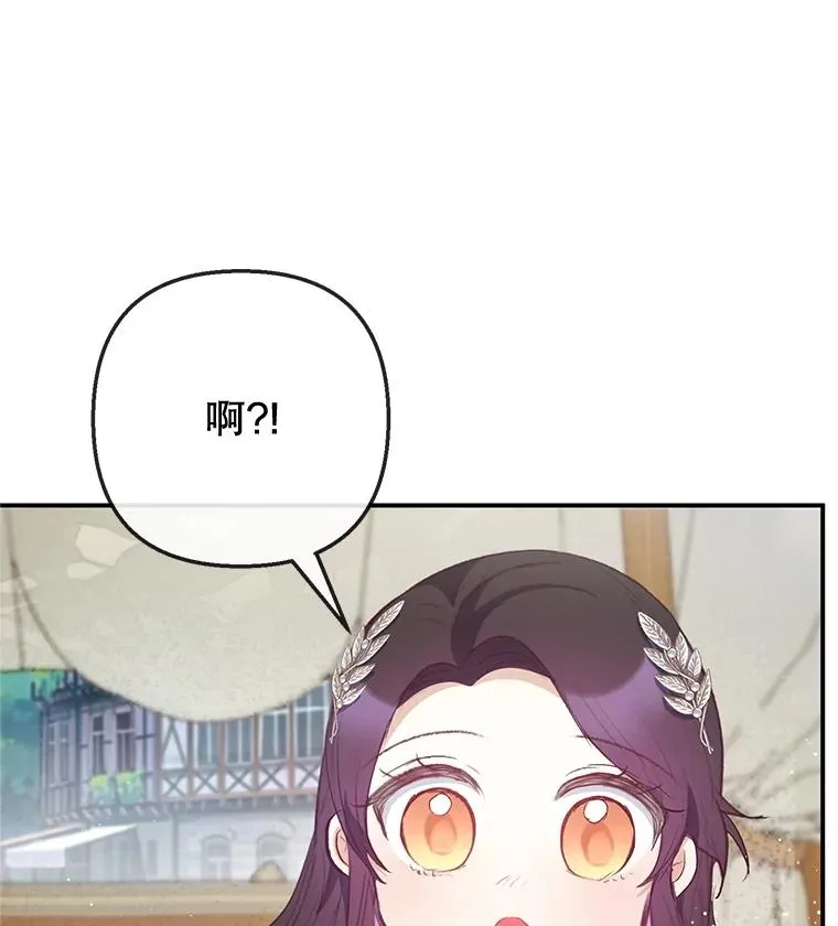 67.拜访皇宫29