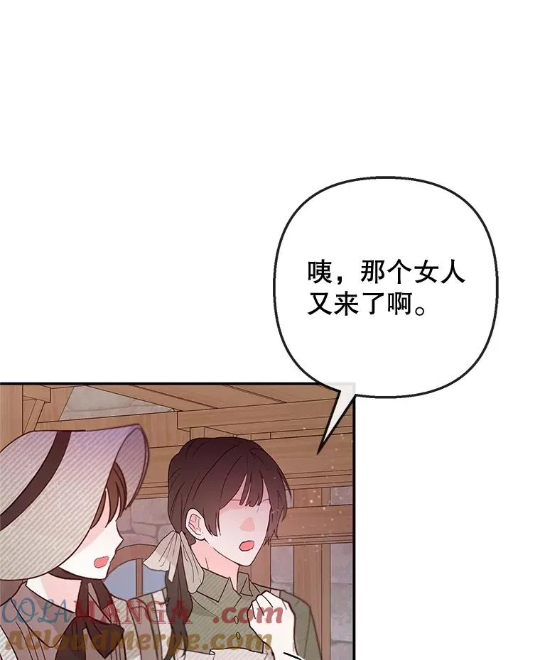 61.我不怕你了72