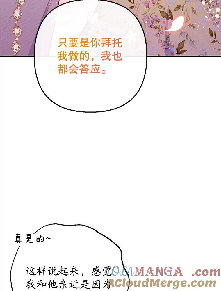 64.和凯恩哥哥一起24