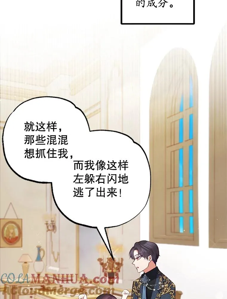 10.恶魔教育84