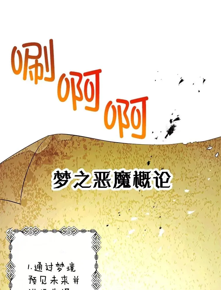 25.力量认知75
