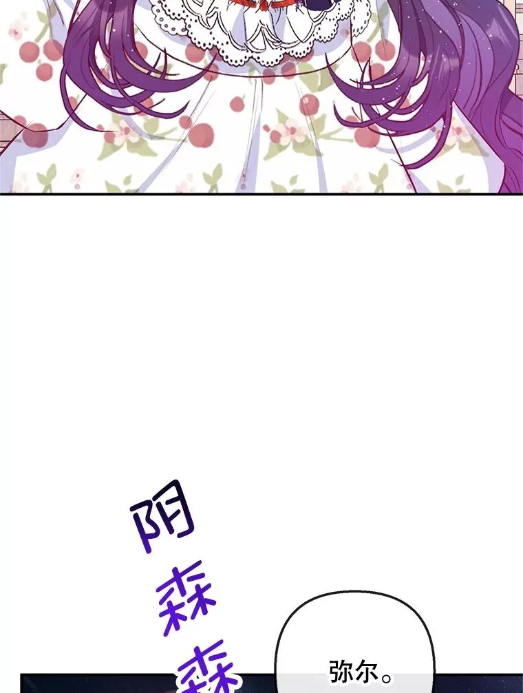 54.恶魔的寿命69