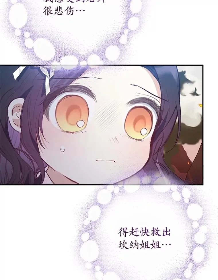70.出发营救82