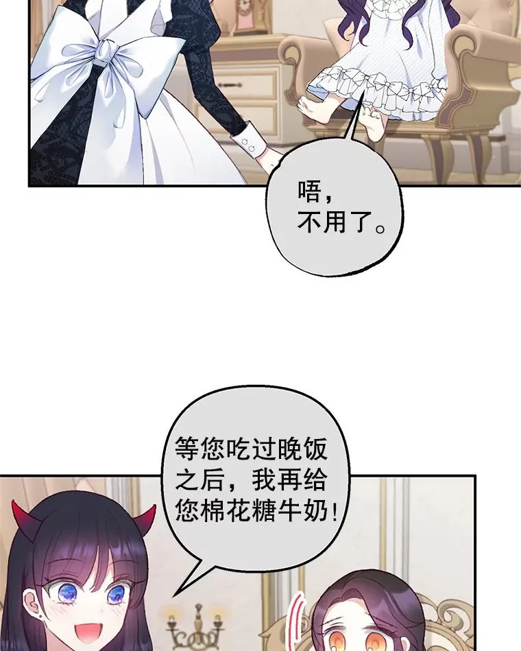 10.恶魔教育17