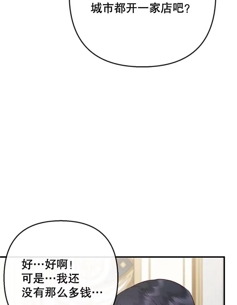 64.和凯恩哥哥一起50