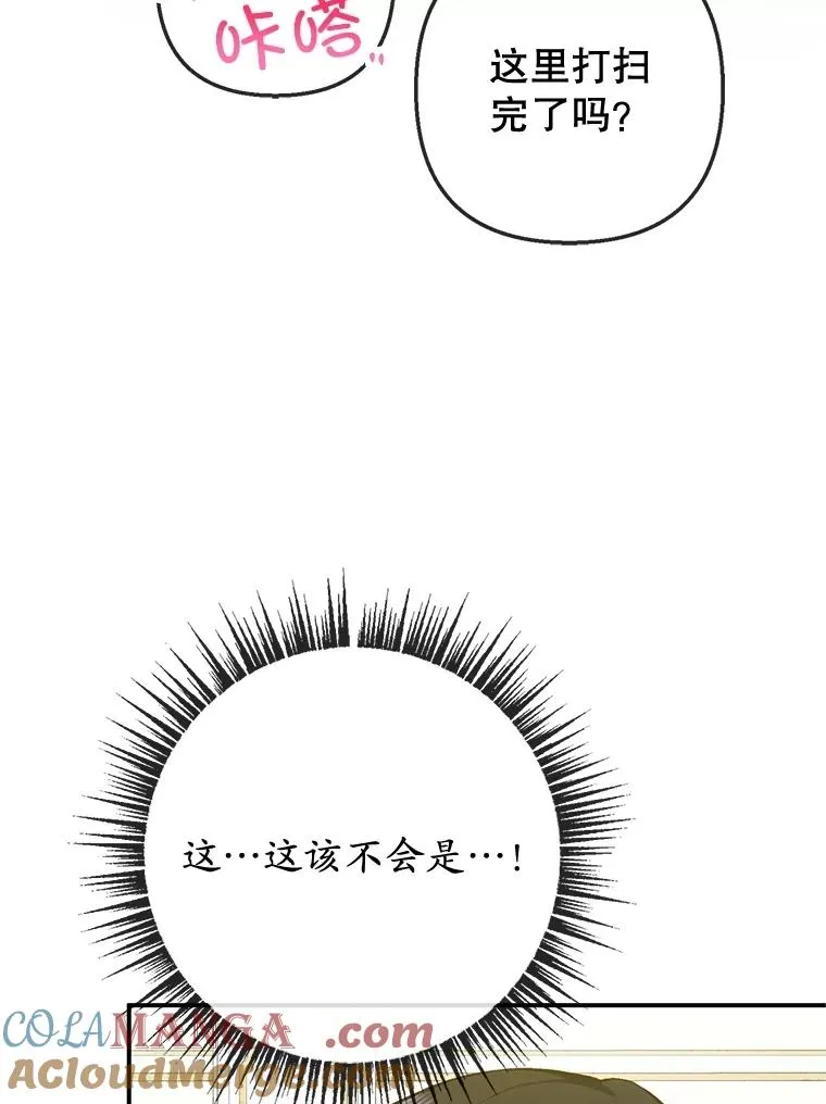 76.初次成长8
