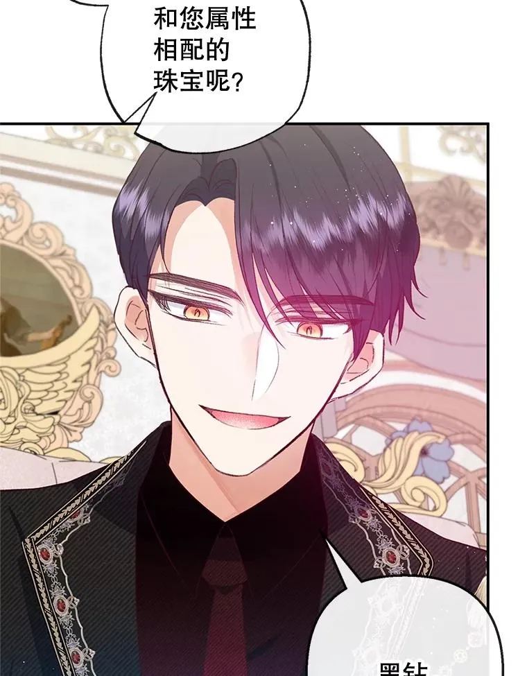 54.恶魔的寿命89