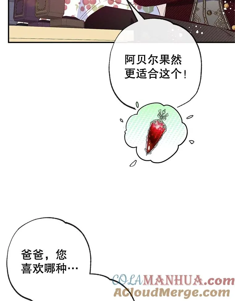 54.恶魔的寿命88