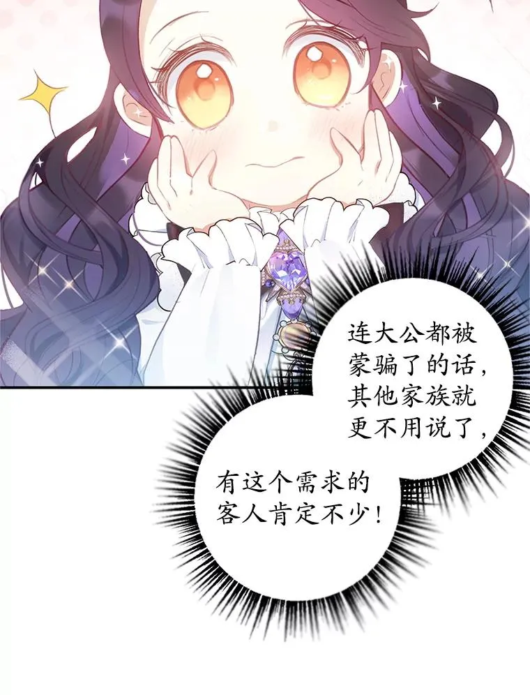 9.赝品钻石51