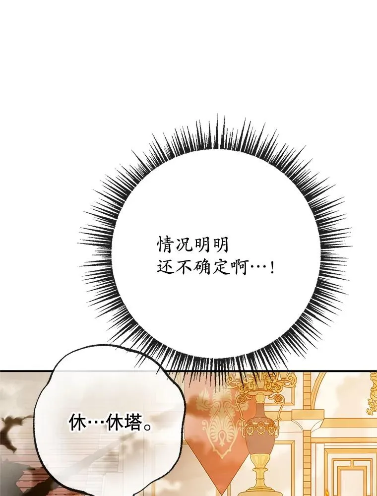 74.赝品珠宝85