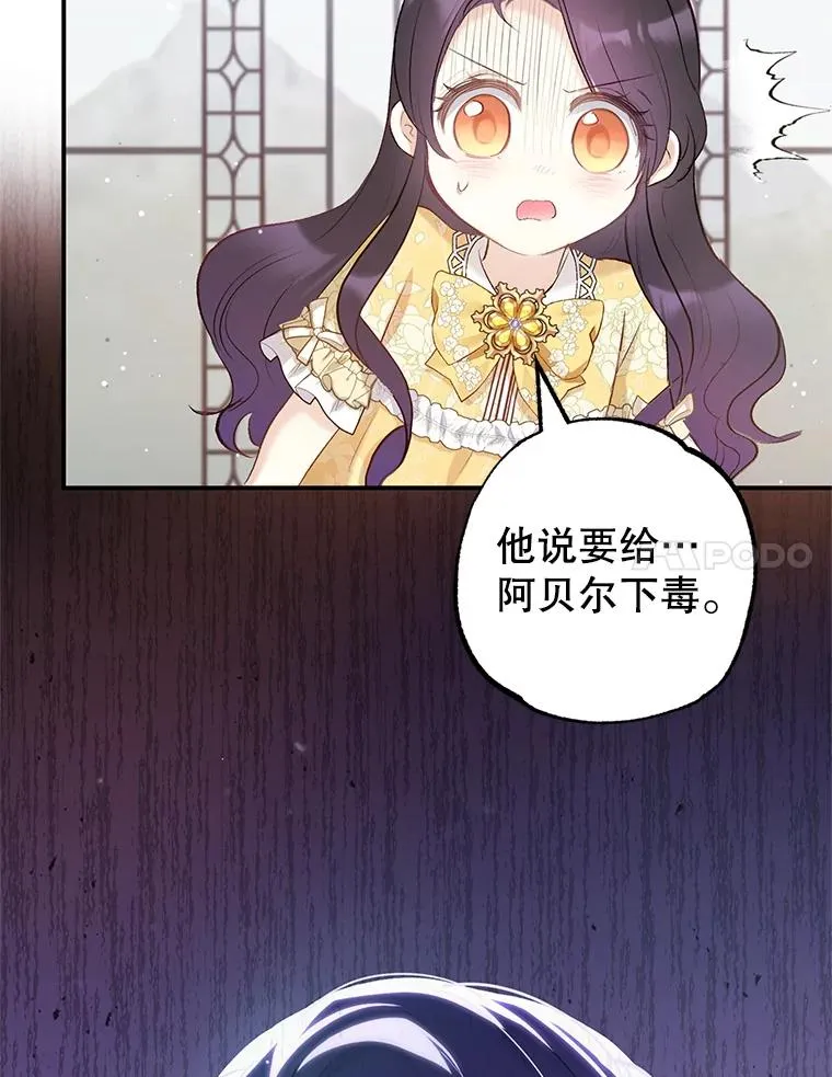 6.道出阴谋46