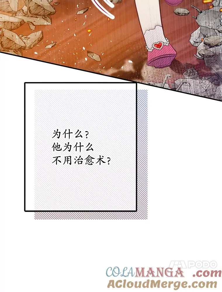 74.赝品珠宝84