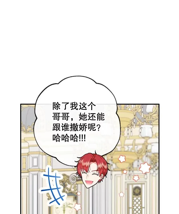 57.这是谁的梦？30
