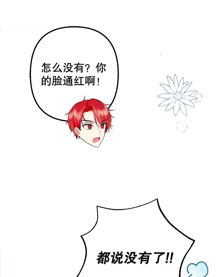 47.弥尔生病了23
