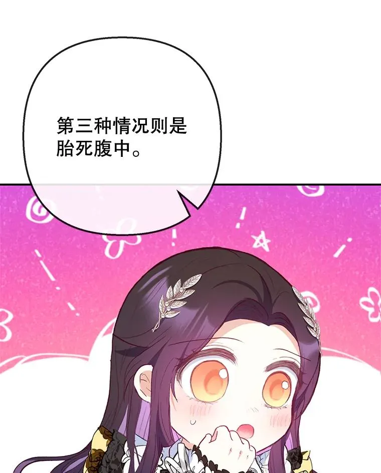 67.拜访皇宫74
