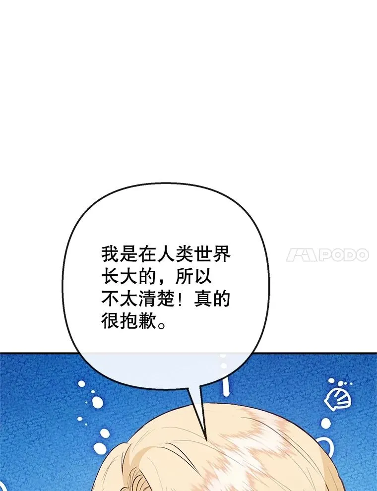 67.拜访皇宫79