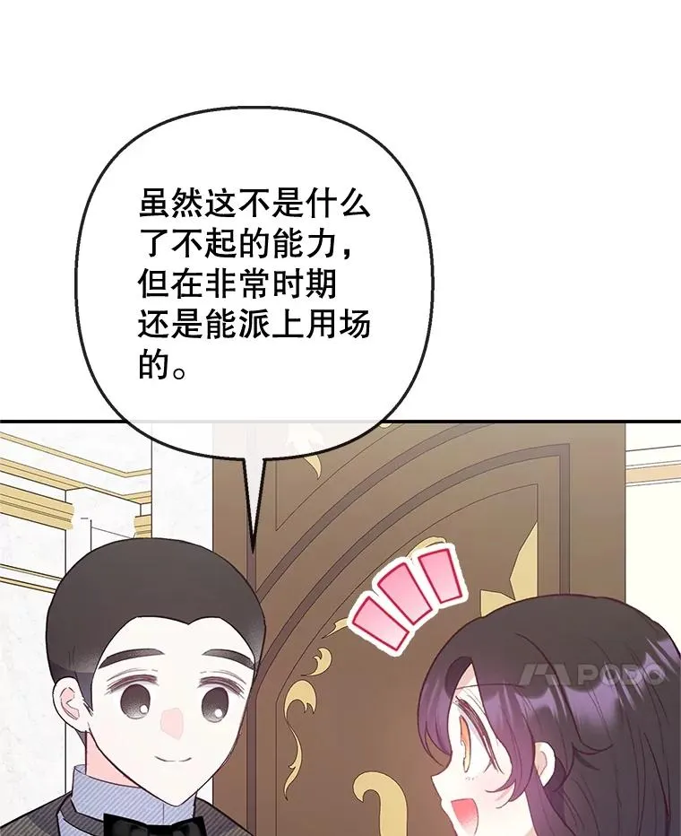 61.我不怕你了9