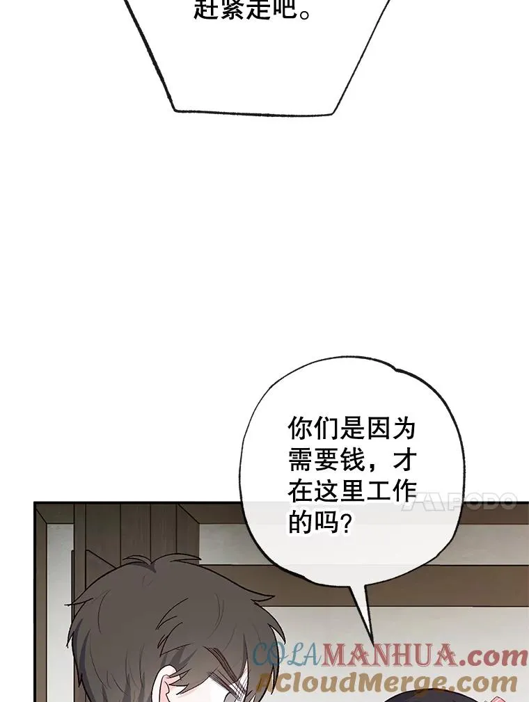 34.寻找玩偶店76