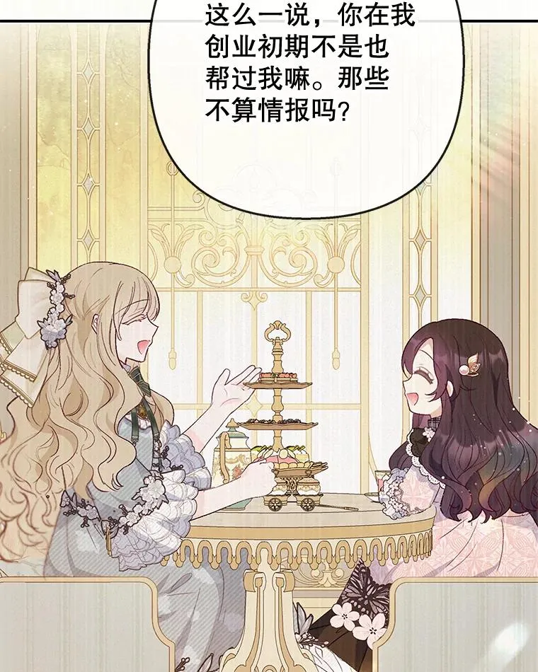 66.正式开业87