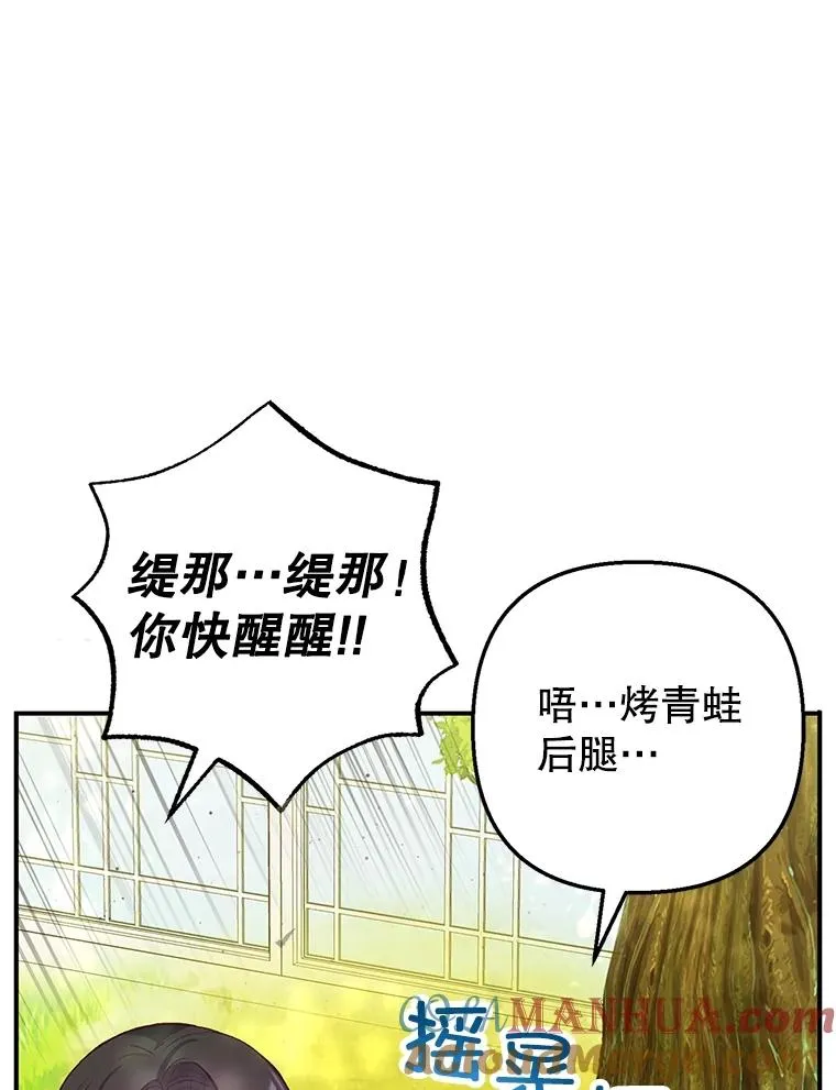 30.迟迟未醒12