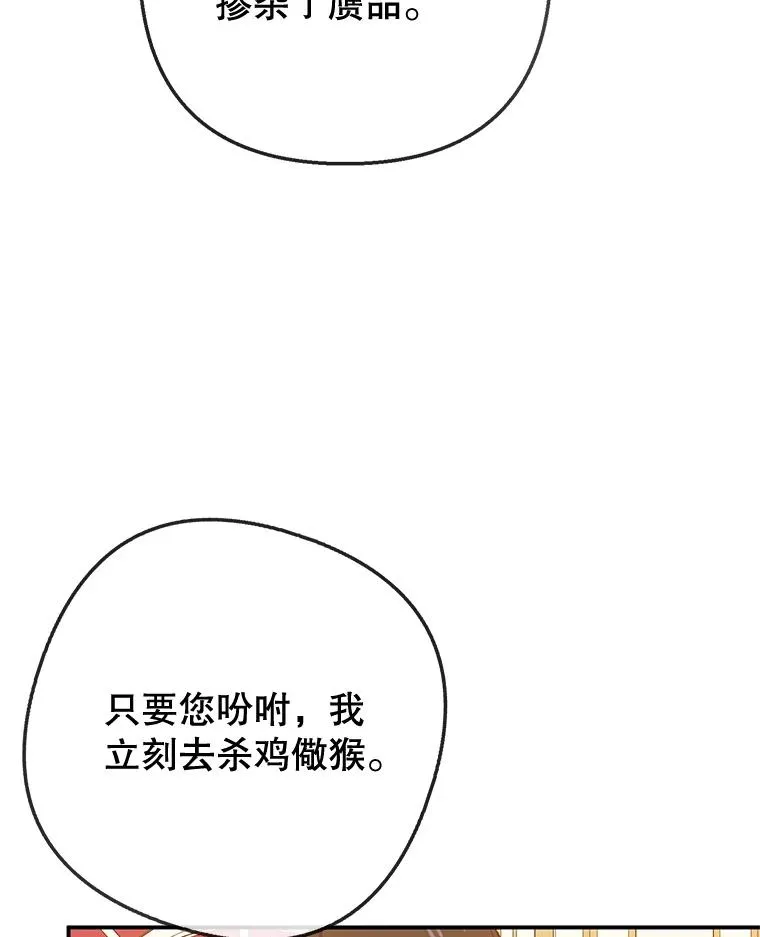 74.赝品珠宝38