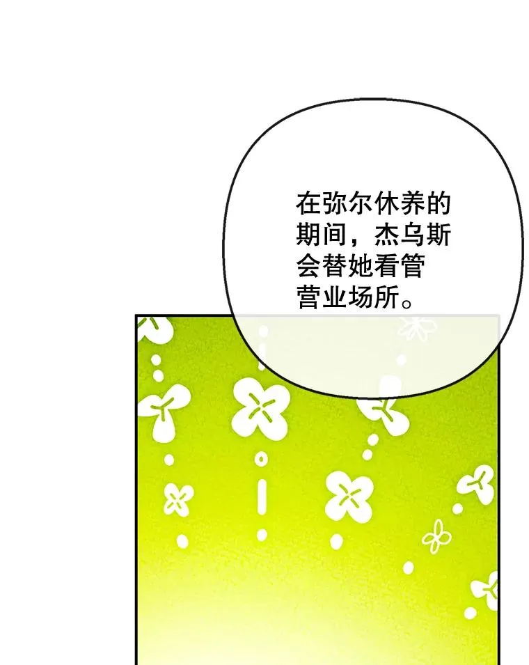 77.葡萄庄园（本季完）43