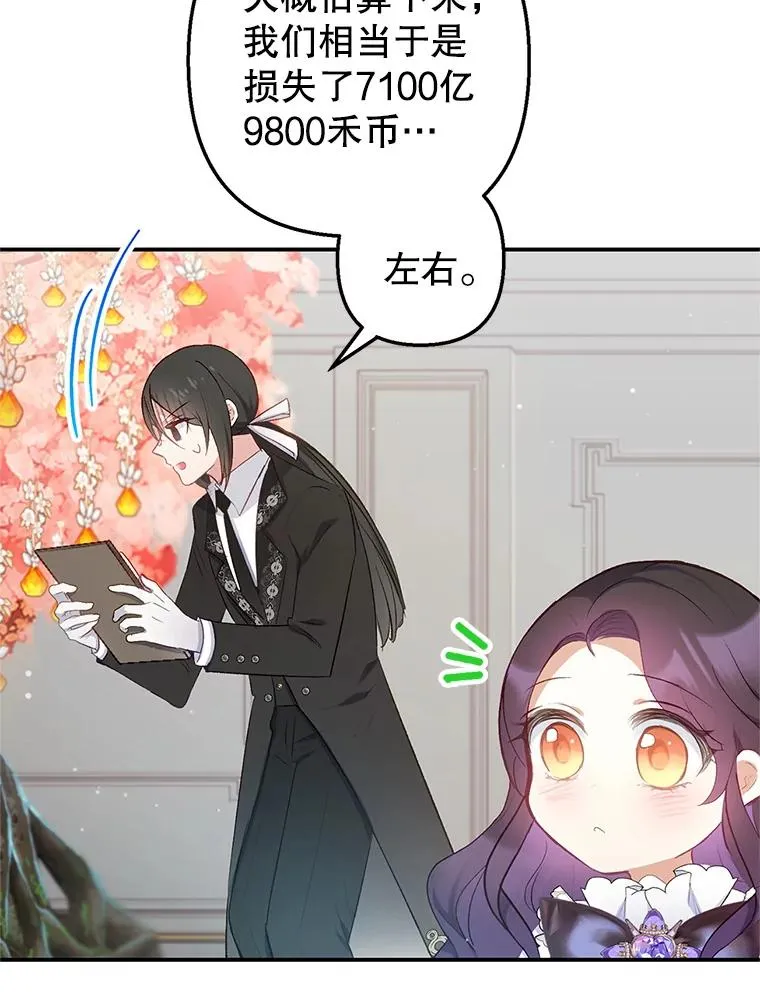 9.赝品钻石41